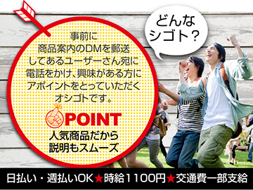 どんなシゴト?
